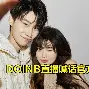 Doinb赛事官方发布关键助攻新规，阿森纳争议不断！